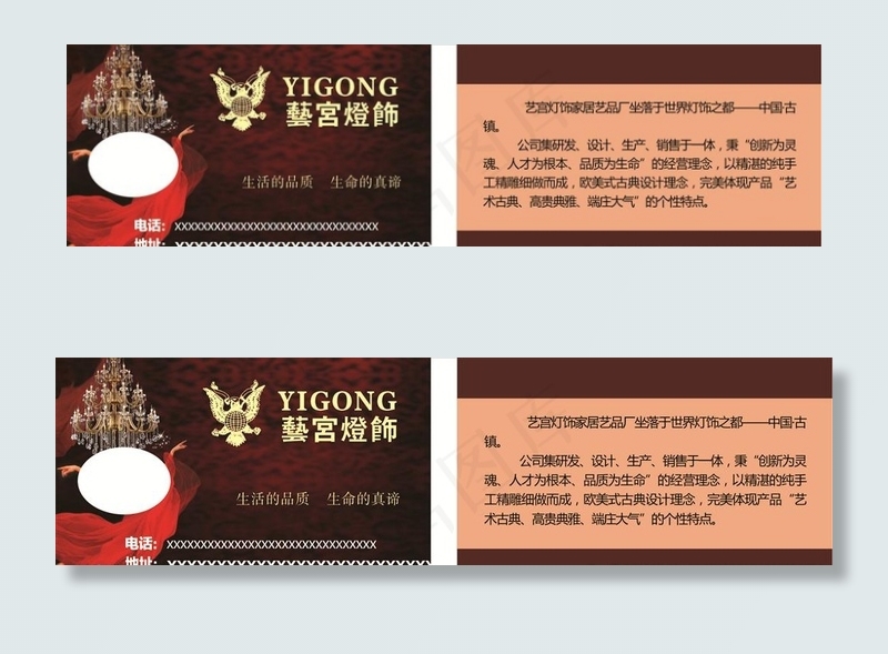 灯饰名片图片cdr矢量模版下载