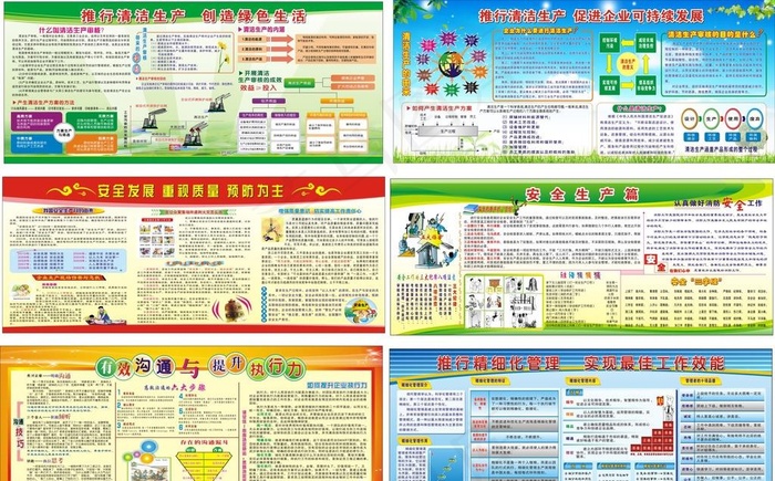 企业宣传栏图片