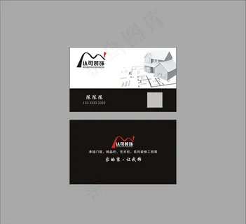 装饰公司名片图片