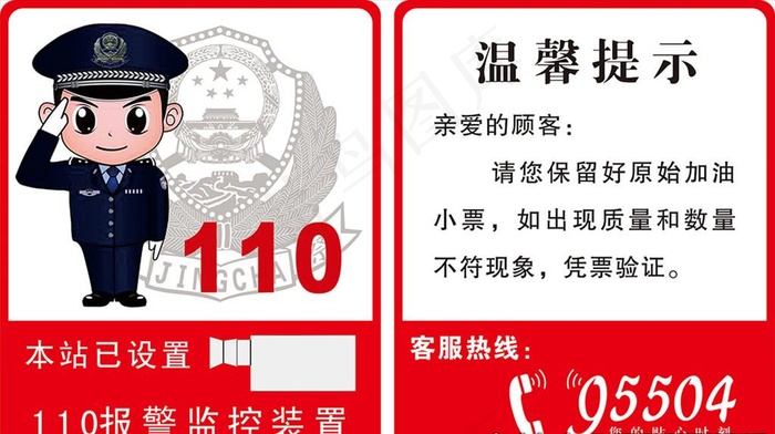 视频监控提示牌图片cdr矢量模版下载