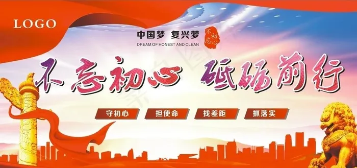 党建展板图片(2400X1200)cdr矢量模版下载