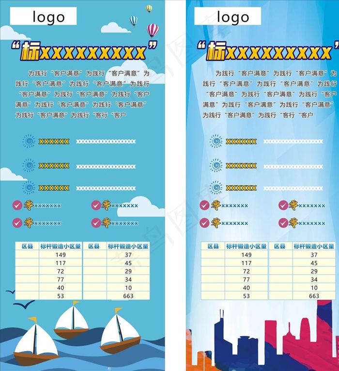展架背景 画面图片(800X1800)cdr矢量模版下载