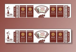 廉政海报 廉政展板 廉政文化图片