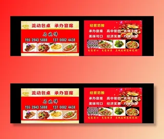 饭店名片图片
