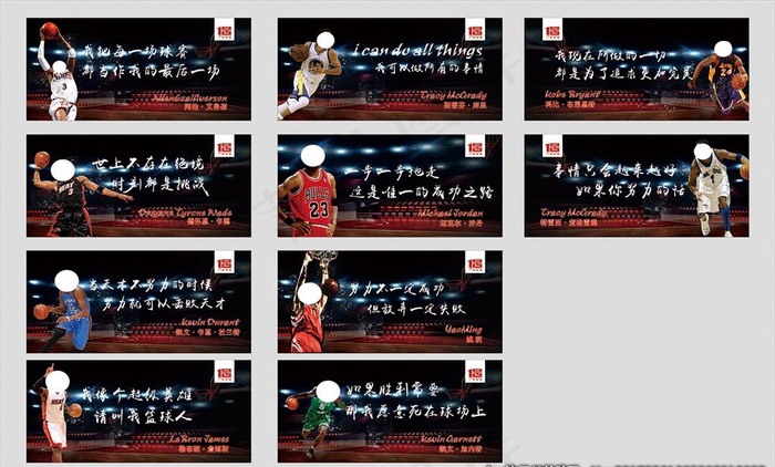 篮球明星大全图片