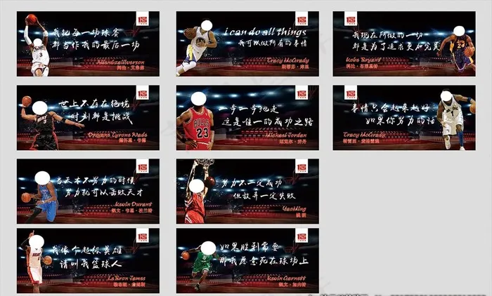篮球明星大全图片cdr矢量模版下载