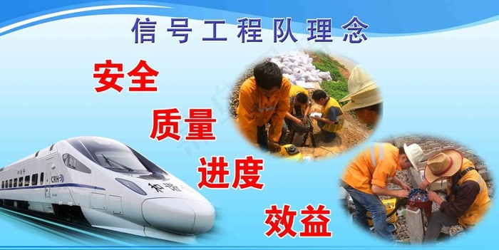 信号工程理念图片(4724X2520(DPI:80))psd模版下载