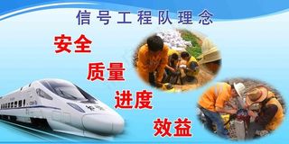 信号工程理念图片