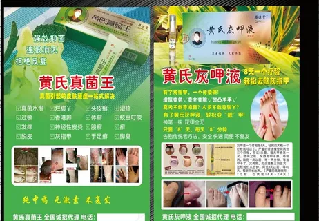 膏药图片 膏药图片