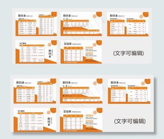 图文店价格表图片