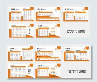 图文店价格表图片