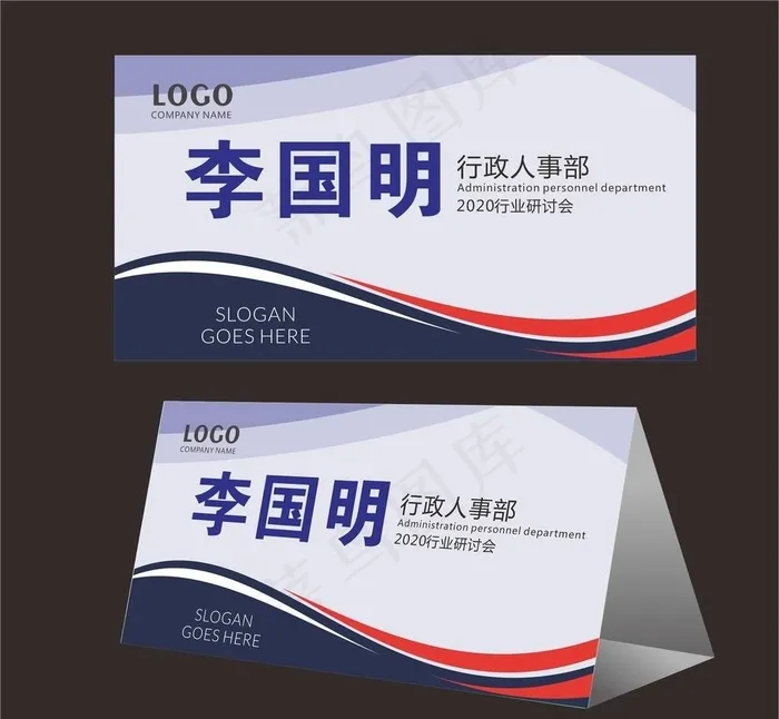 会议桌牌图片cdr矢量模版下载