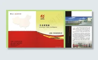 奥一企业资质封面及简介图片