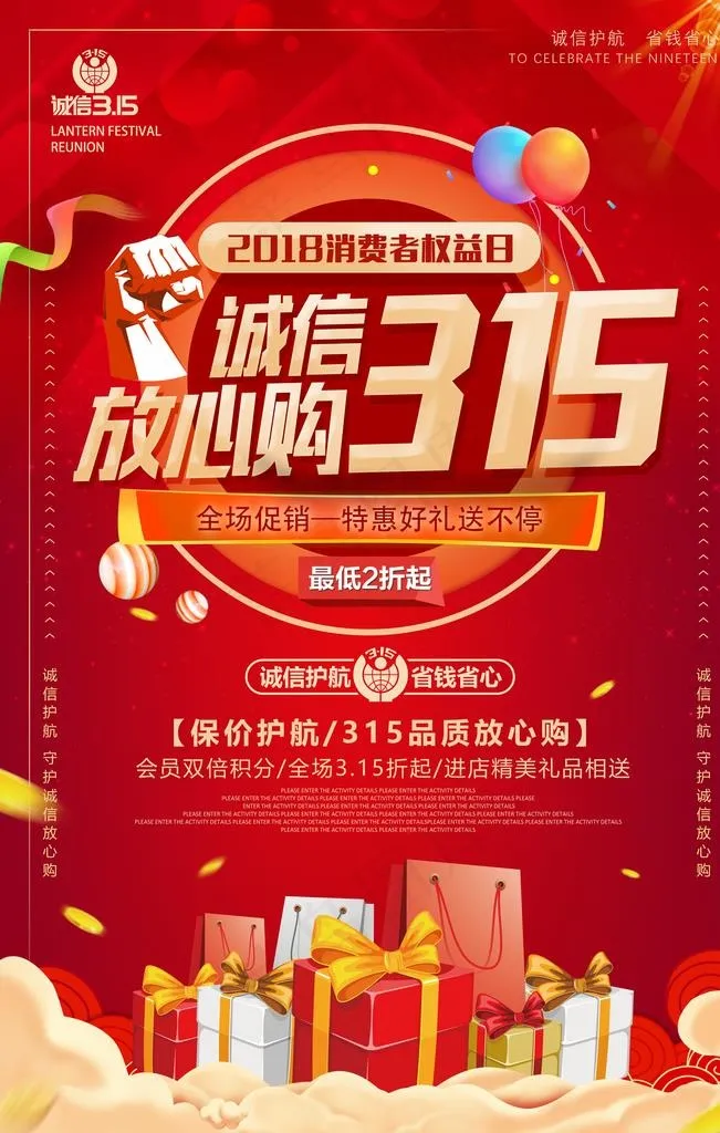315大气红色海报图片psd模版下载