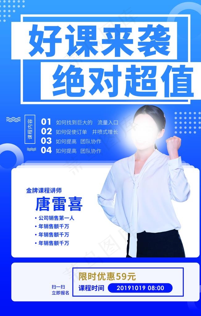 人物介绍展架图片