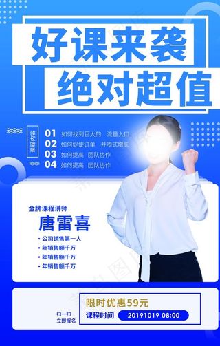 人物介绍展架图片