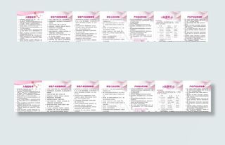 妇产科知识图片