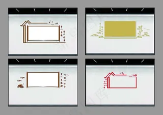 古风文化墙图片