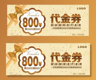 代金券图片