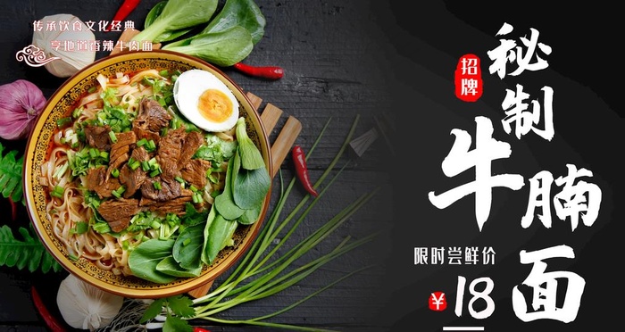 牛腩面图片