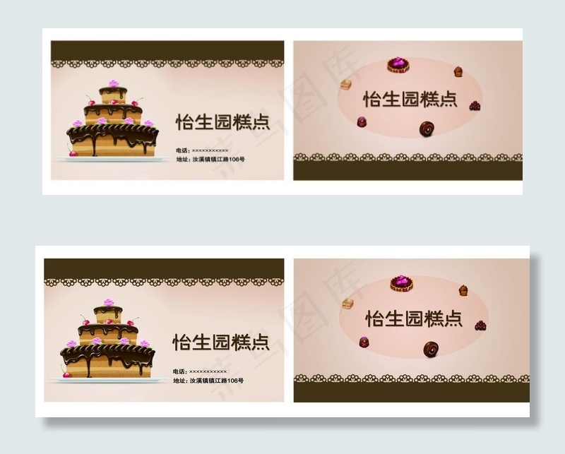 蛋糕店名片图片