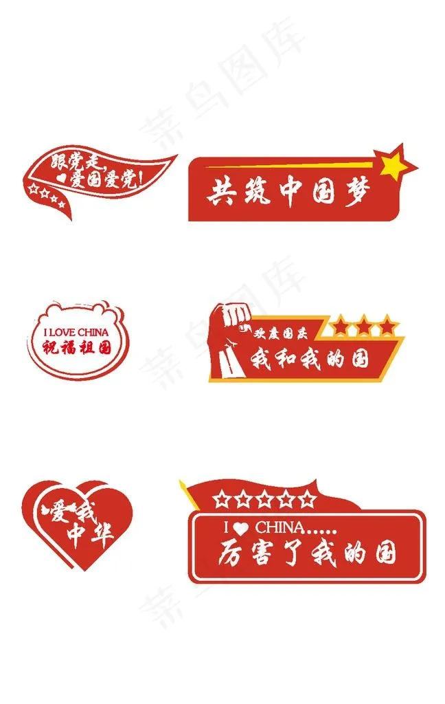 党建标识图片ai矢量模版下载