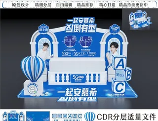 安慕希地堆 迷你秀图片