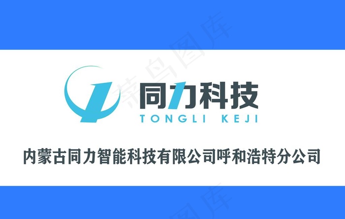 公司门牌图片(7087X4724(DPI:300))psd模版下载