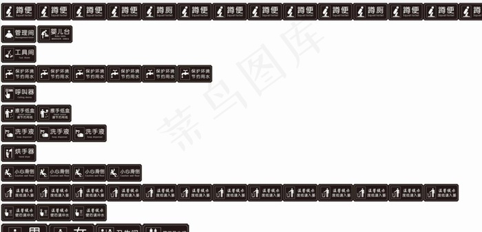公共标识图片cdr矢量模版下载