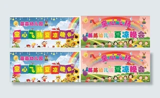 卡通背景   幼儿园背景墙图片