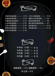 菜单图片