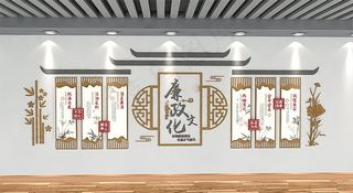 廉政文化墙图片