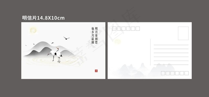 中秋节明信片图片cdr矢量模版下载