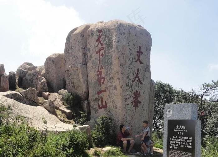 泰山风光图片