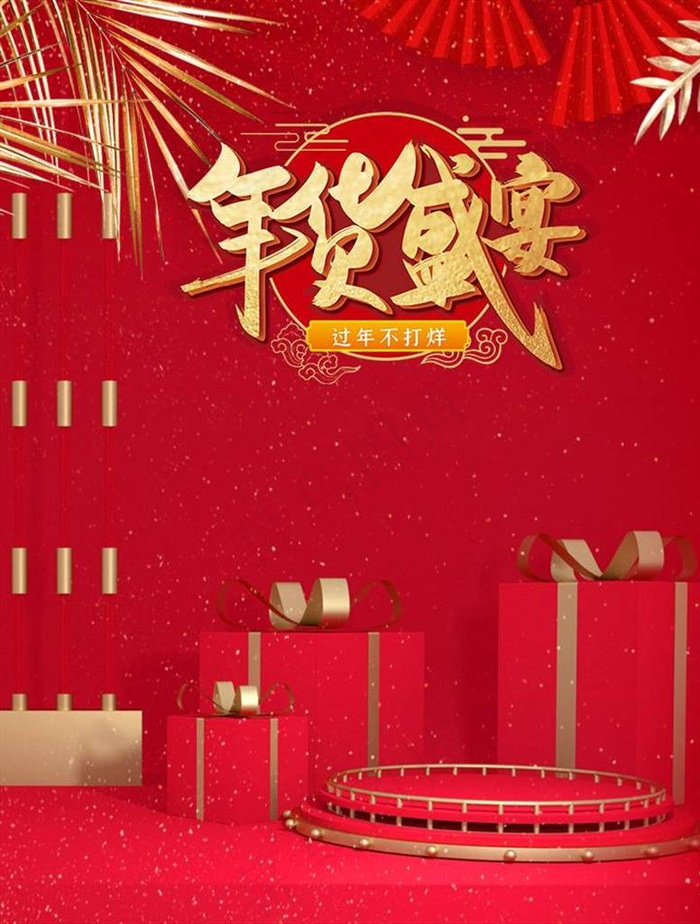 化妆品促销图片