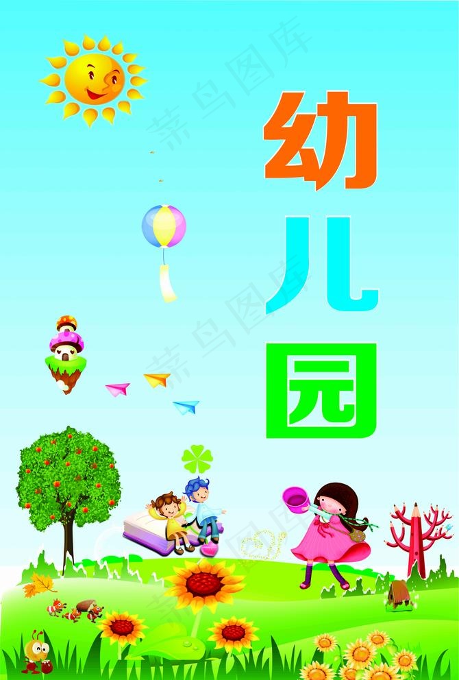 幼儿活动背景图片cdr矢量模版下载