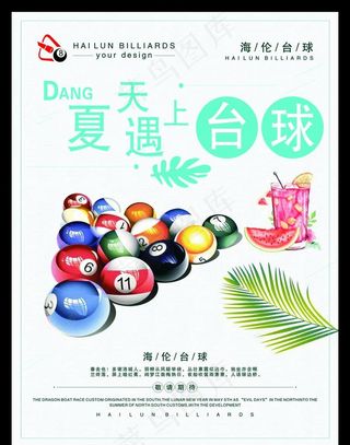 台球海报图片