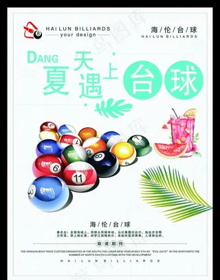 台球海报图片