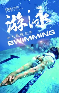 游泳培训图片