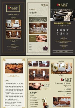 欧式家具折页图片