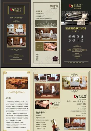欧式家具折页图片
