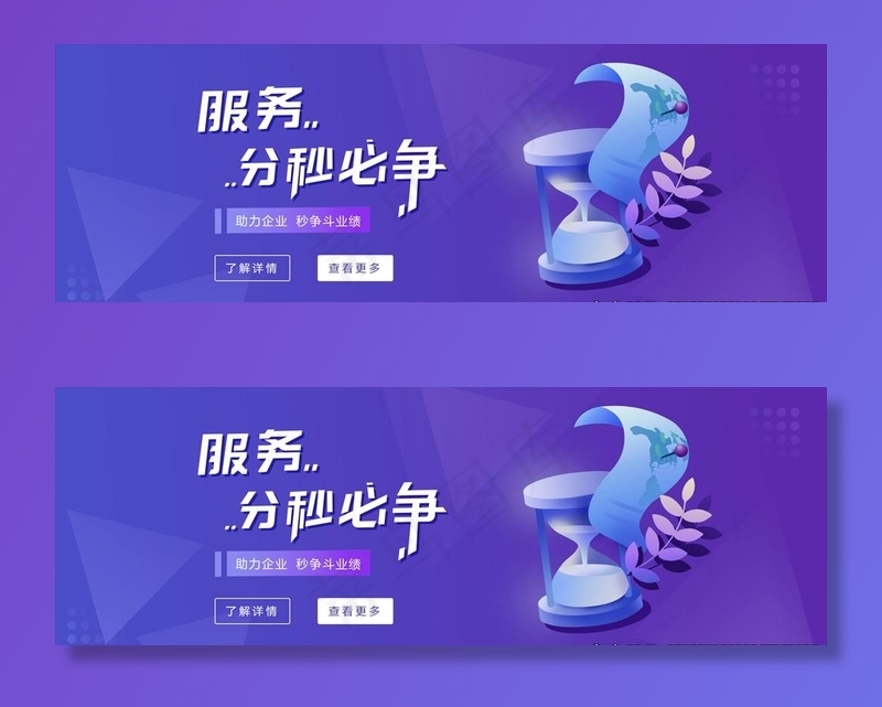 科技banner图片psd模版下载