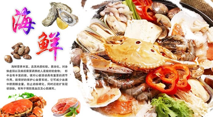 海鲜大咖图片