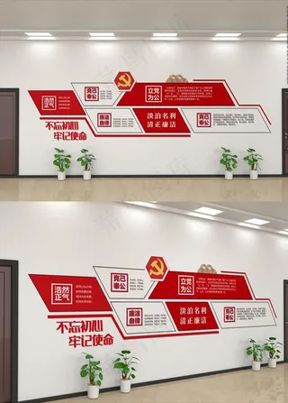 大气廉政党建形象墙展板文化墙图片