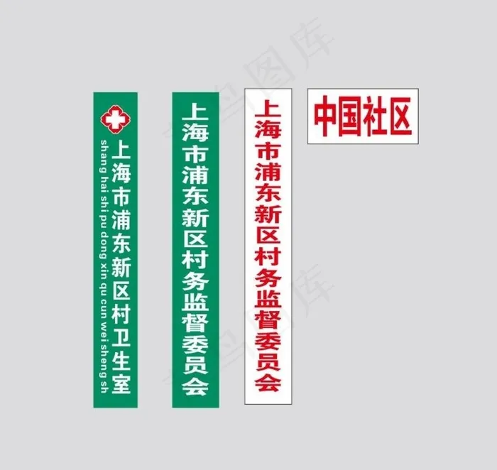 函牌图片cdr矢量模版下载