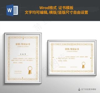 荣誉证书模版图片