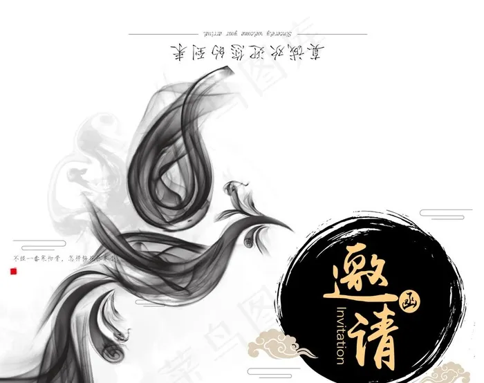 邀请函图片psd模版下载
