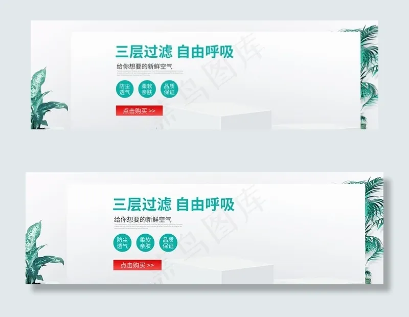 医用口罩一次性口罩首页全屏海报图片psd模版下载