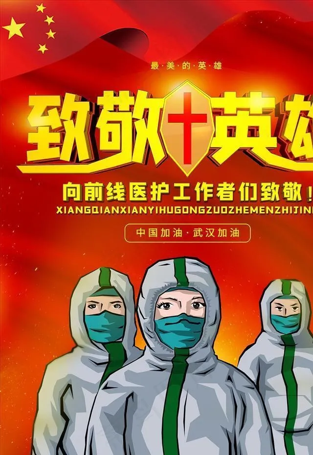致敬英雄海报图片(3543X4724(DPI:150))psd模版下载