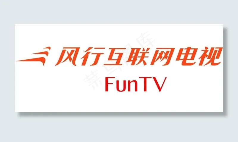 风行电视图片cdr矢量模版下载